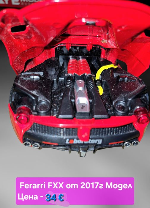 Метални Реалистични модели на спортни коли Ferrari FXX и Bugatti Divo