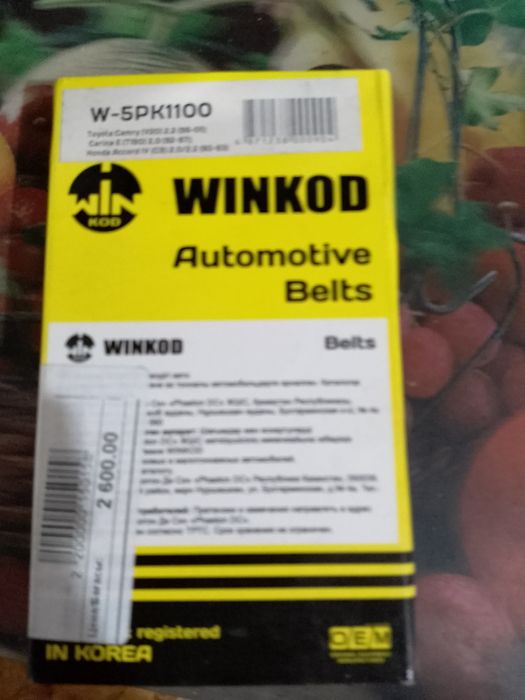 Продам ремень генератора на WV