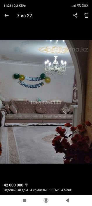 Продам дом 4 комнат