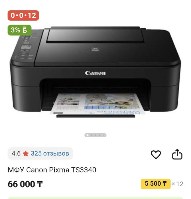 Продам принтер 3 в 1