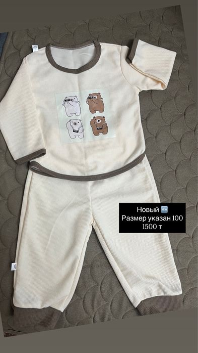 Вещи на мальчика 92-100