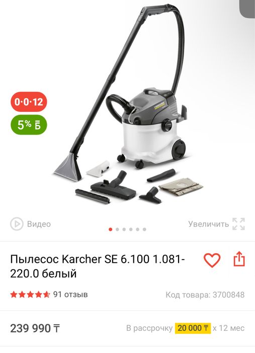 Пылесос химчистка SE6.100