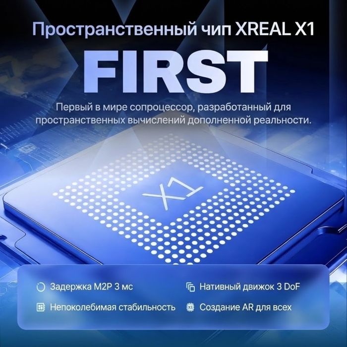 XREAL One — AR-очки, синий цвет