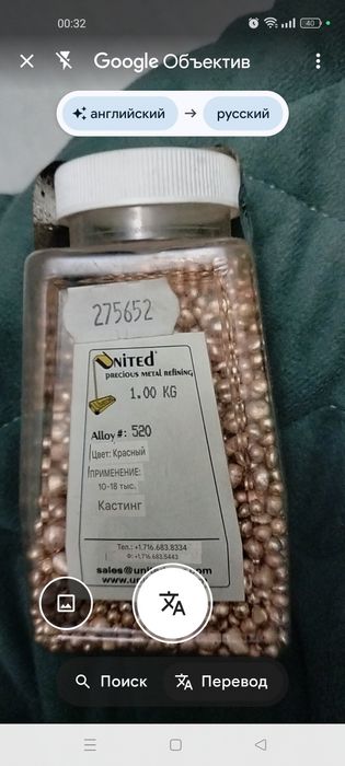 Лигатура ювилирная