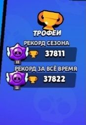 Продаю как в бс с 37к кубков