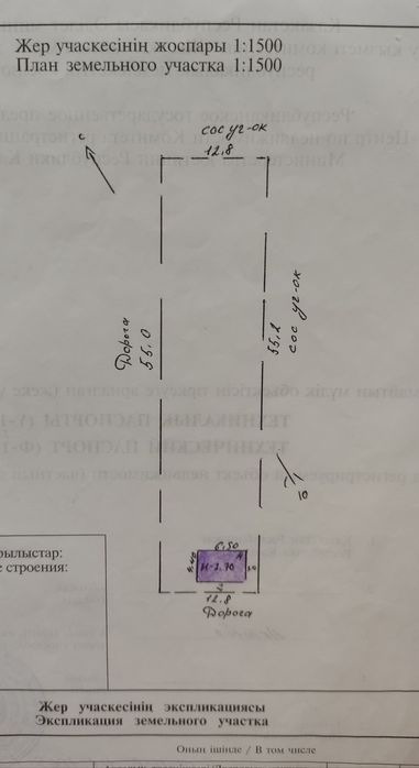 Продам дачу. 8 соток