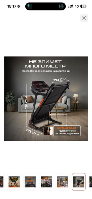 Беговая дорожка GENAU N5