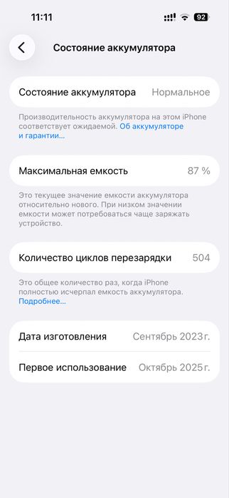 Продаю iphone 15, 512гб