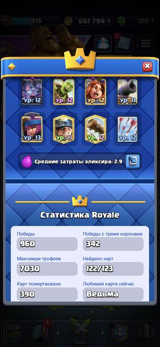 аккаунт clash royale