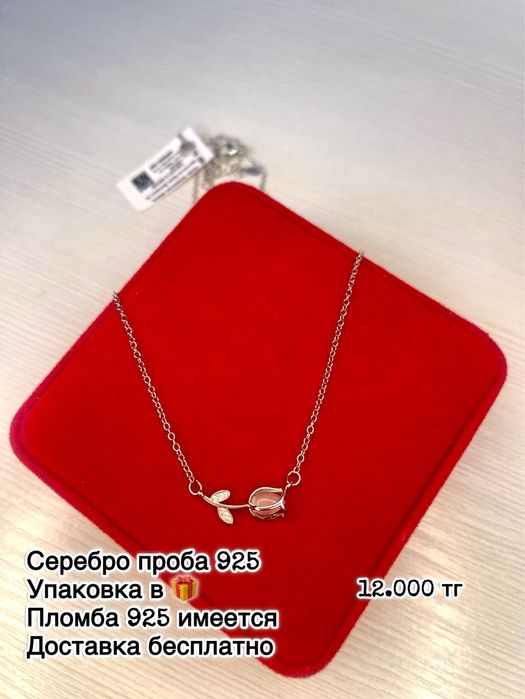 Серебро набор подарок девушке жене хит