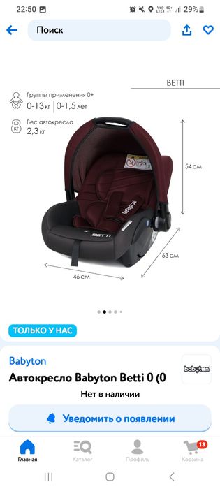 Продам Автолюльку