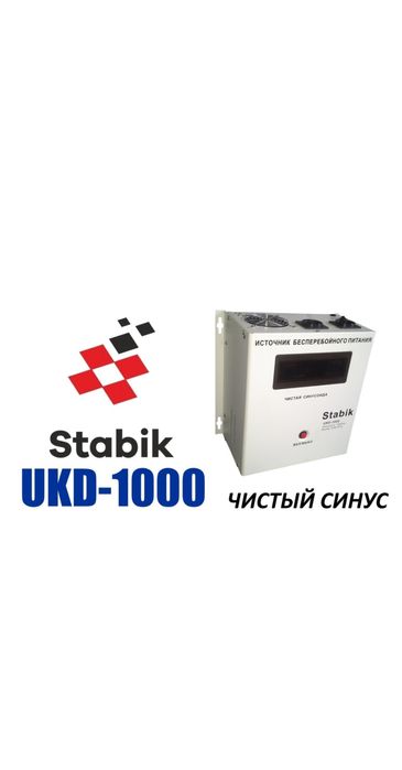 Stabik ukd-1000 чистыи синус