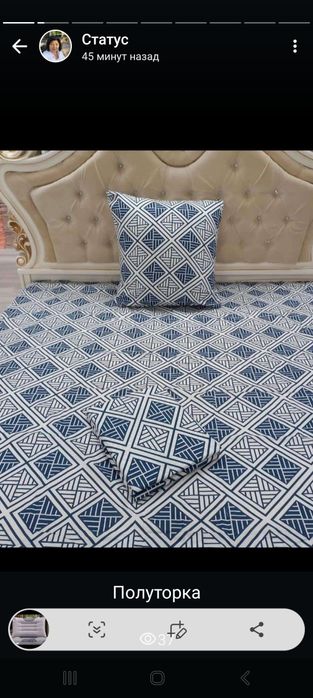 Постельное белье