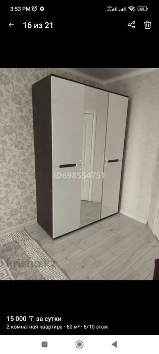 Квартира посуточно в Алматы