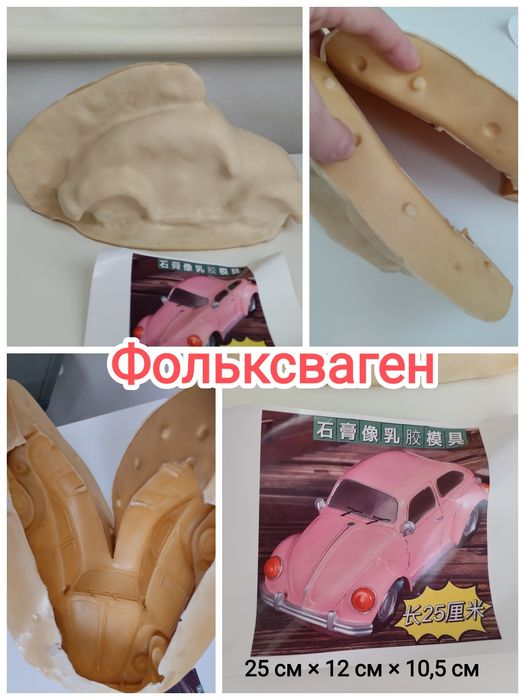 Латексная (силиконовая) форма