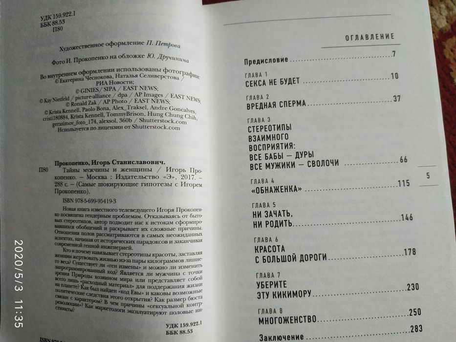 Новые книги Игоря Прокопенко
