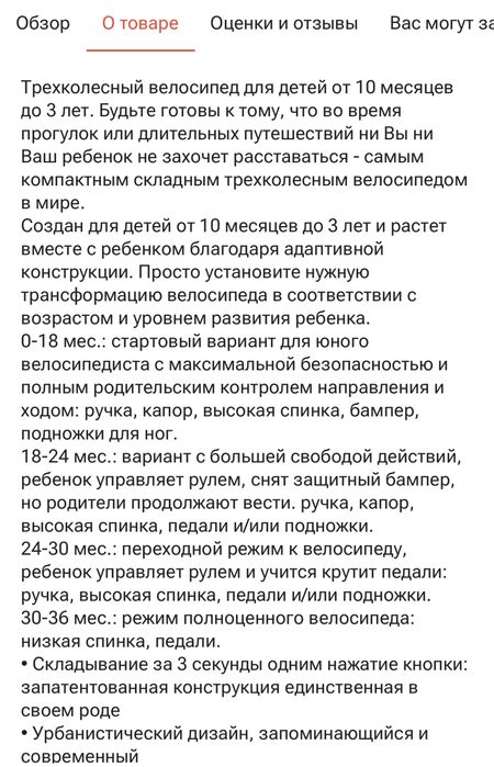 Продам велосипед Doona