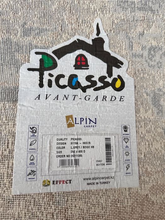 Ковёр 2,5х4 метра