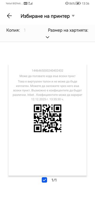 Копринен шал Живанши