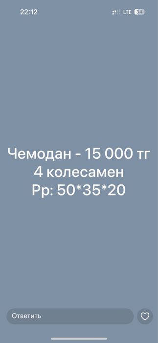 Чемодан среднего размера