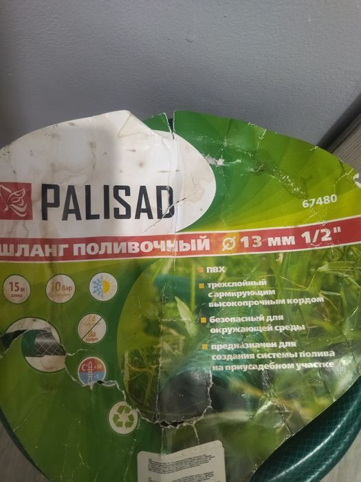 Продам шланг поливочный