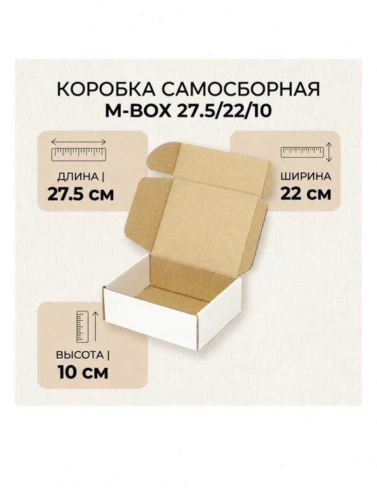 Коробка самосборная