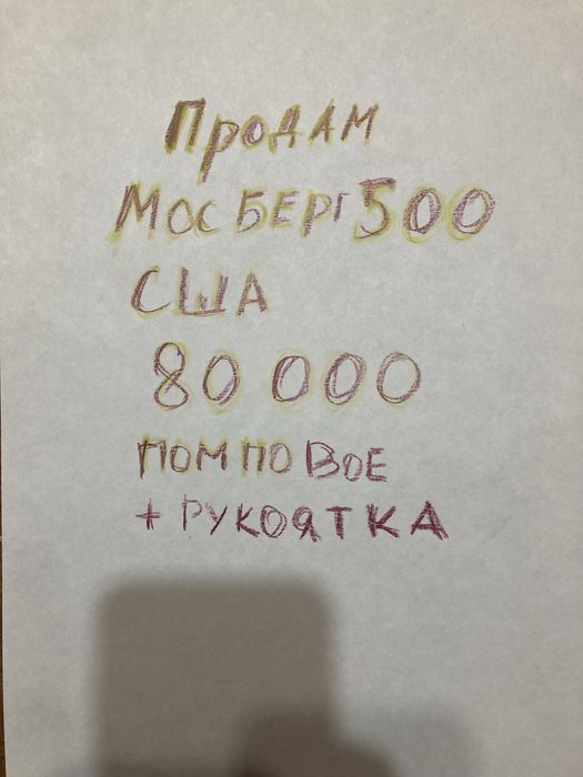 Продам чехол. Смотреть фото.