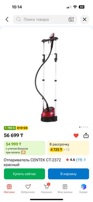 Отпариватель Centek