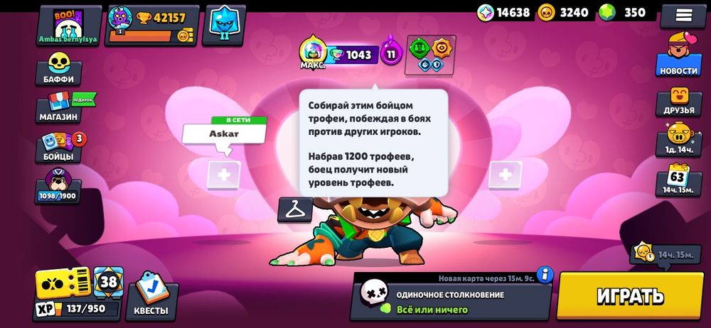 Бравл старс акаунт