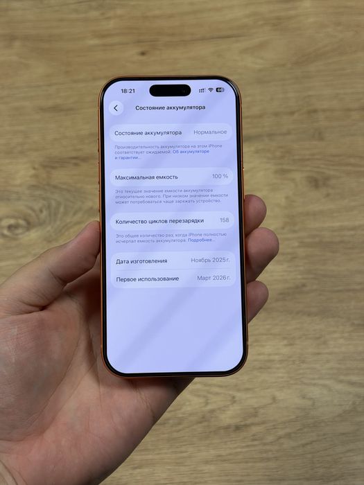 Продам iphone 17pro 256Gb