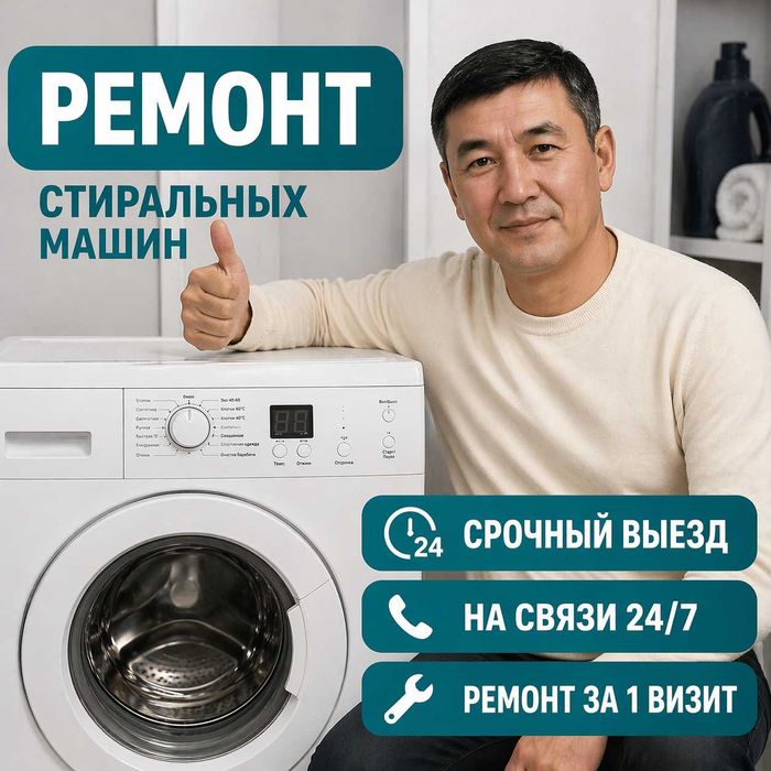 Ремонт холодильников любой сложности на дому