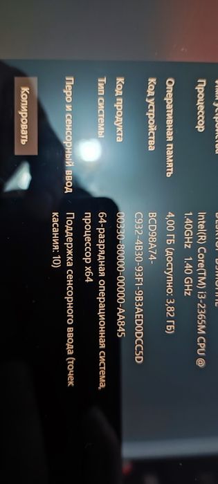 Acer iconia W700 Планшет