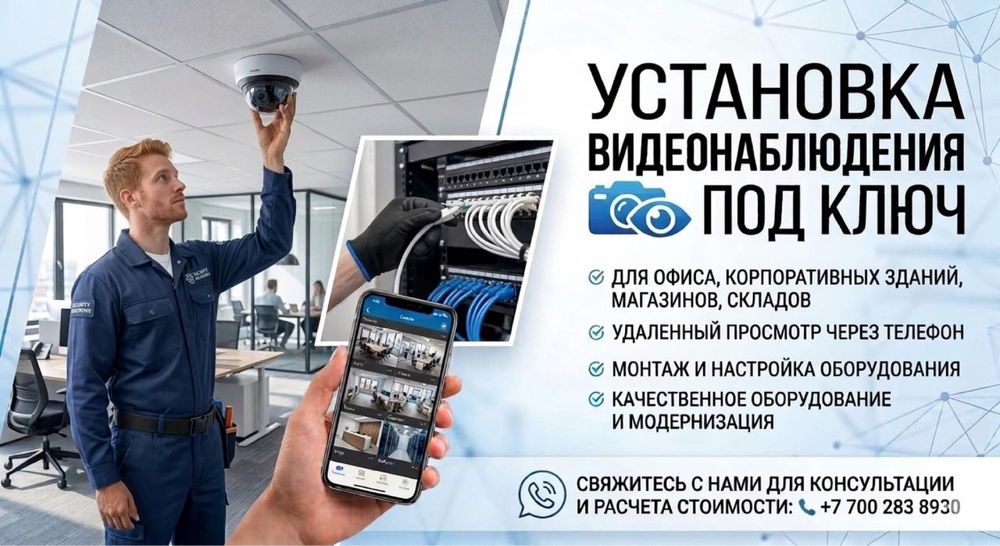 Установка камер видеонаблюдения