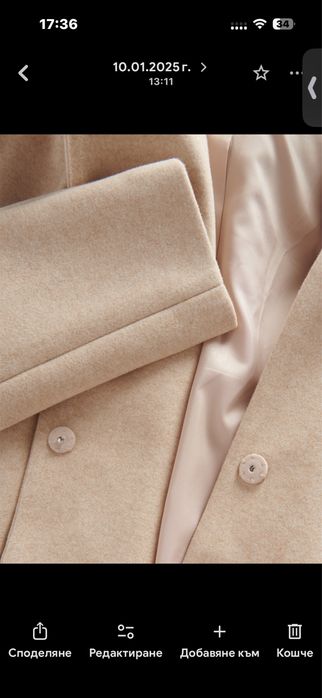 Спортно елегантно палто Reserved