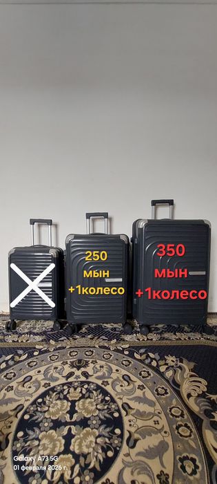 Продаётся чемоданы