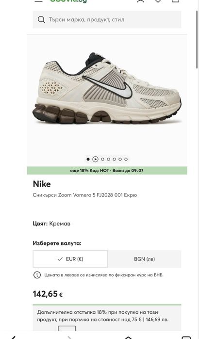 Nike Zoom Vomero 5 (44) 28см. Маратонки