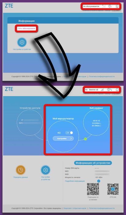 Разблокировка роутера ZTE G5B, ZTE MC889.