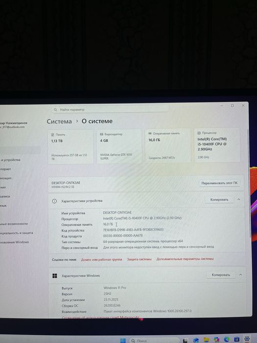 Игровой компьютер