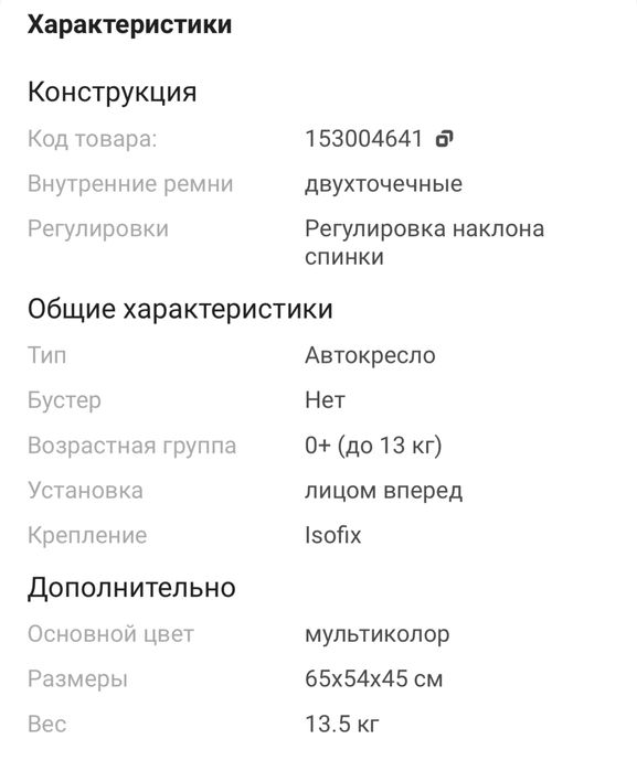 Автокресло Olsson новый