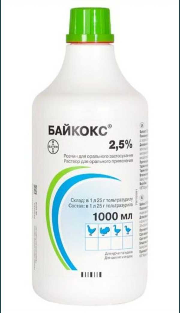 Байкокс для кур. Байкокс 2,5% 1 л. Байкокс 5% флак. 250 Мл.. Байкокс 5 1л. Bayer байкокс 2,5% орал., 1 л.