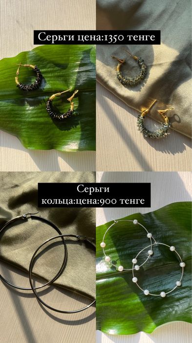 Бижутерия для девушек