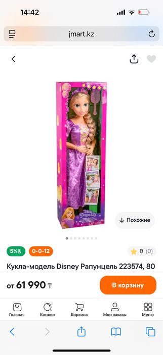 Кукла Рапуннцель