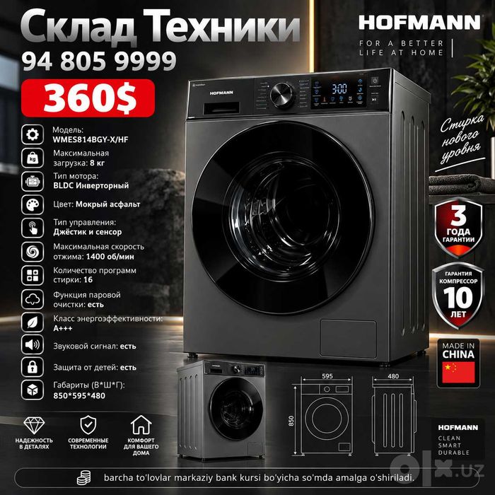 Стиралная Мащина 6КГ HOFMANN от Склада Техники