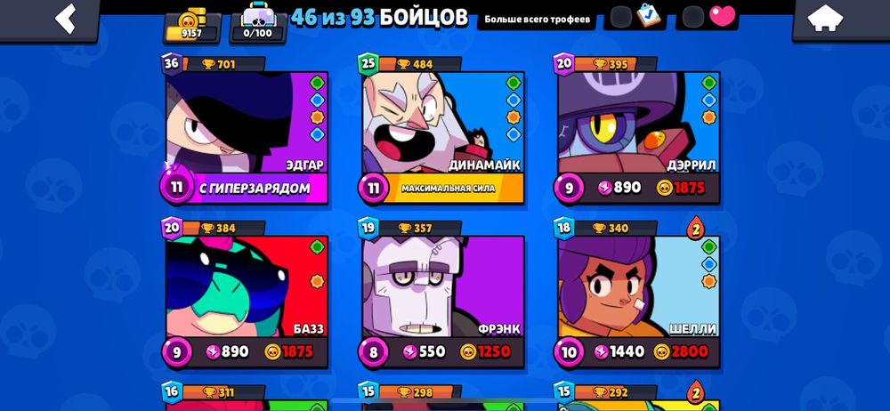 Продам Аккаунт в бравле