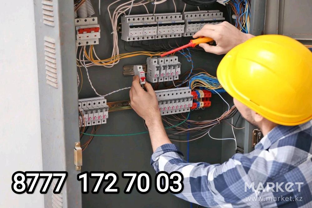 Все виды электрических работ