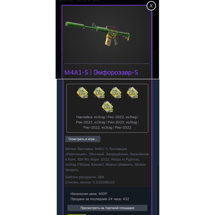 Продам Скины Cs2