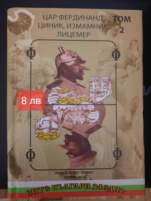 Книги - Туризъм,Исторически,Класики