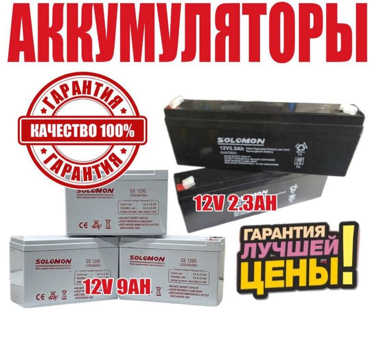 Аккумулятор детский транспорт