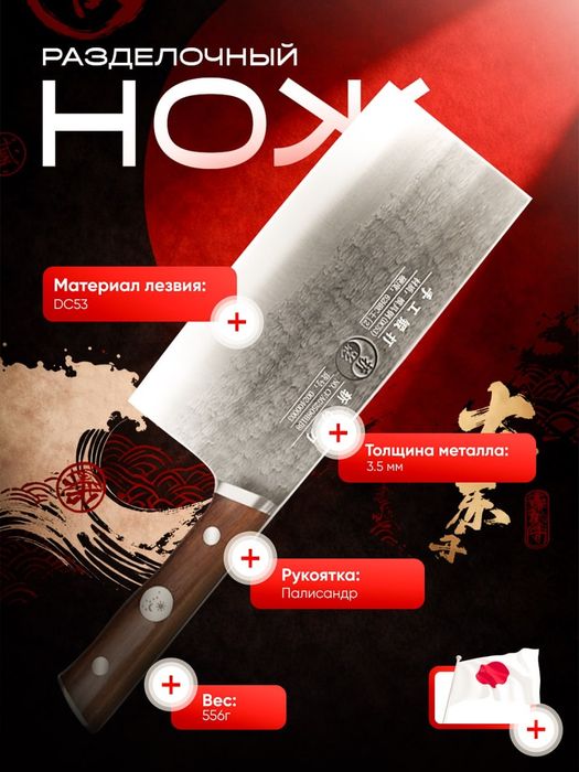 Кухонные ножи сталь DC53