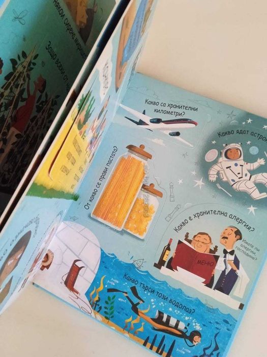 Книга Моята първа енциклопедия Храната Детска книжка